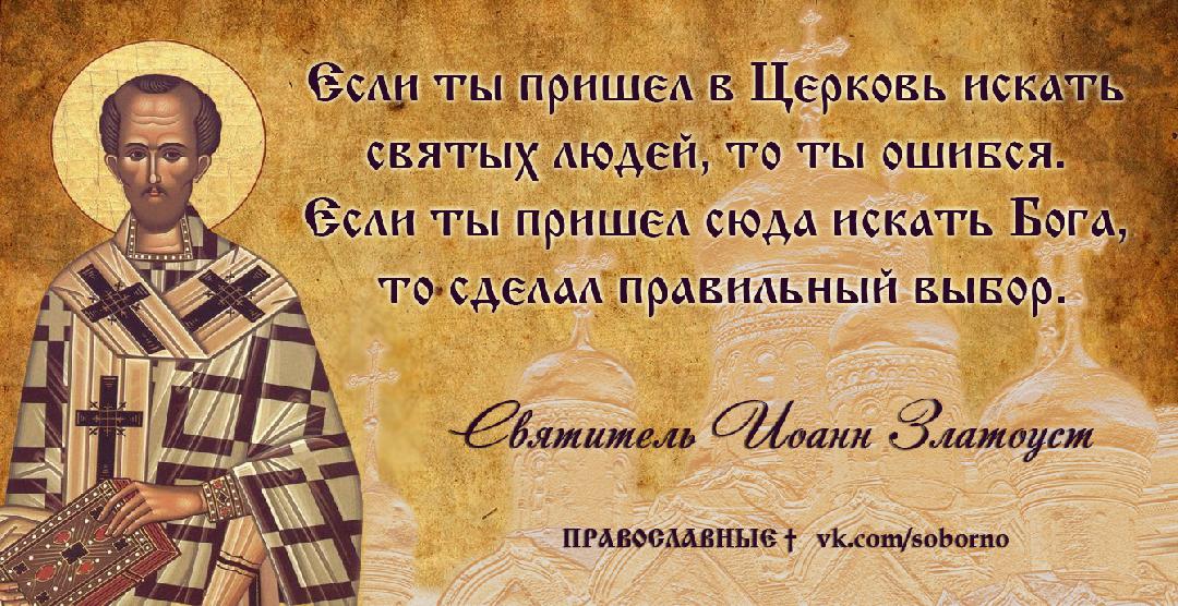 Свет Церкви