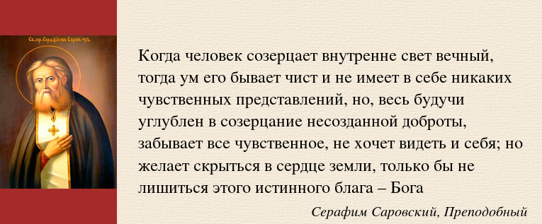 Созерцание и постижение невидимого