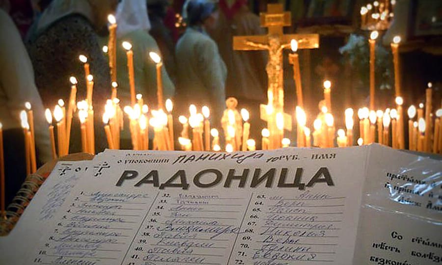 Слово на Радоницу