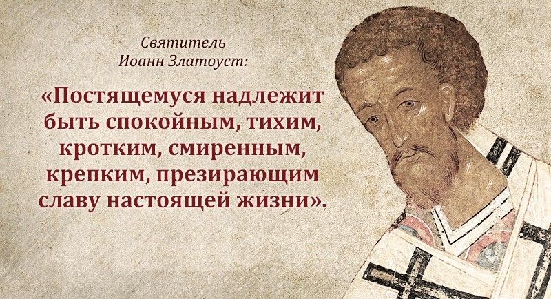 Духовный пост