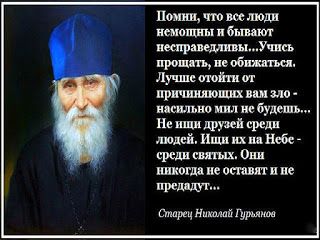 "Почему гибнут достойные, а живут всякие негодяи?"