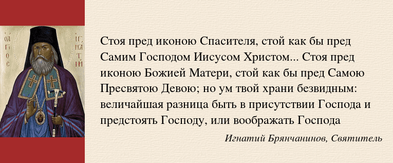 Иконы в нашей жизни