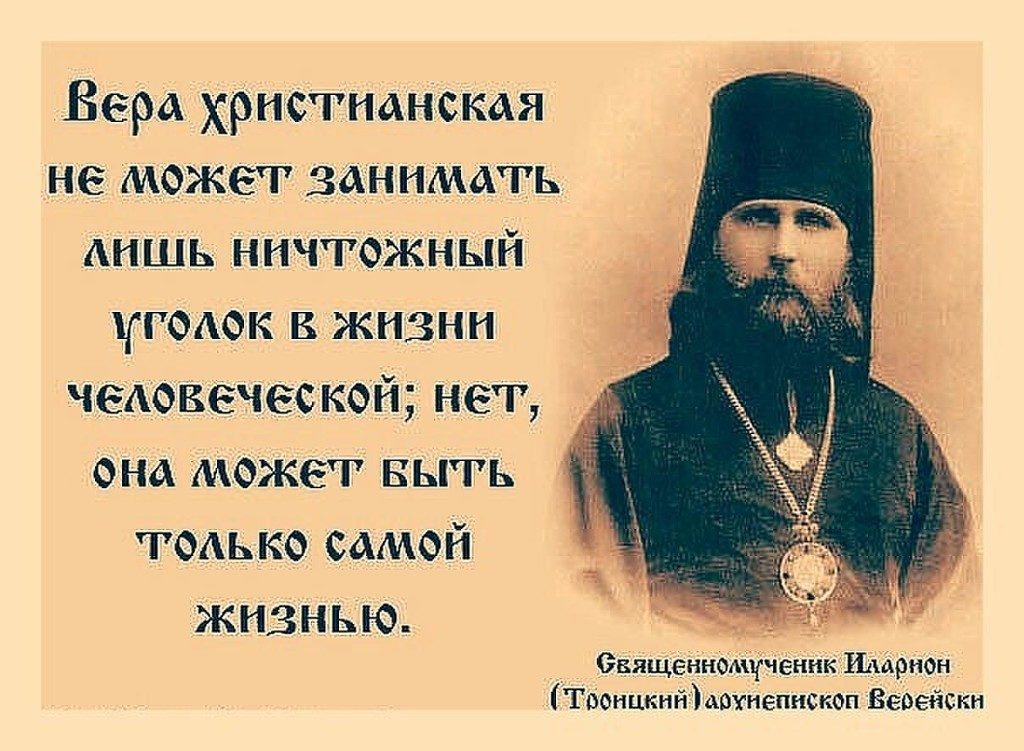 Вера христианская Вера христианская