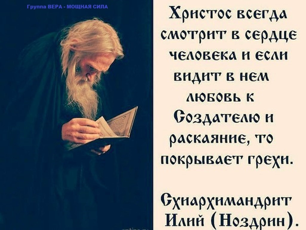 О сокрушении сердца О сокрушении сердца