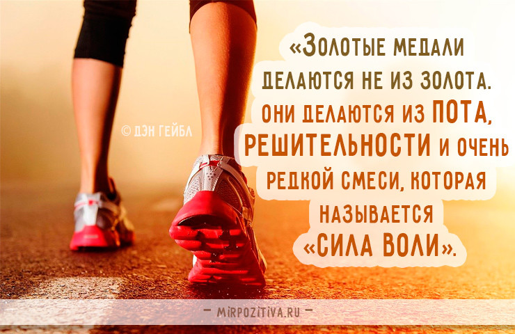 Профессиональный спорт: "за" и "против"