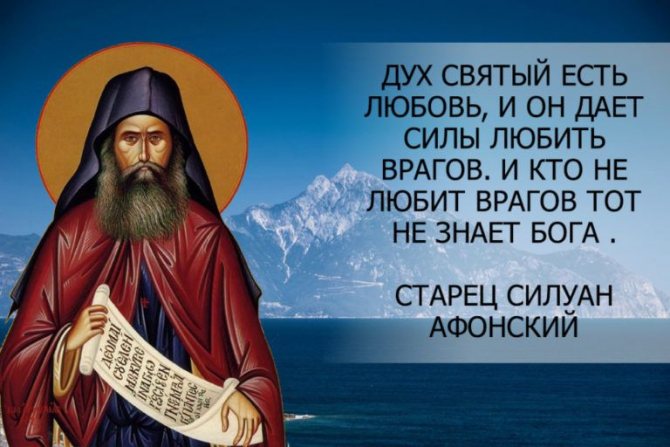 Мистицизм в православии