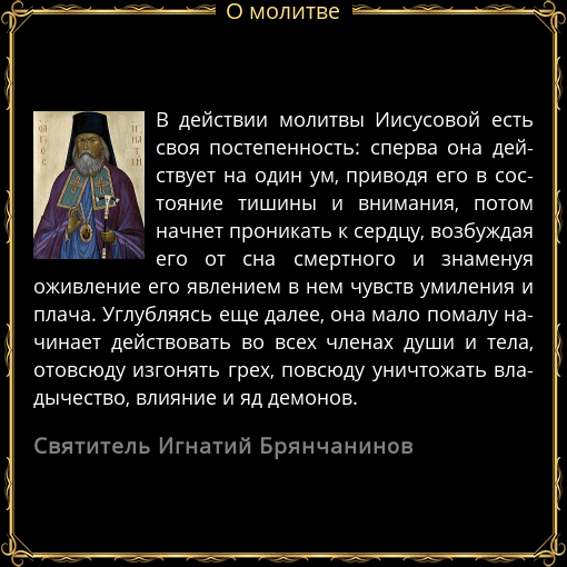 Наставления свят.Тихона Задонского