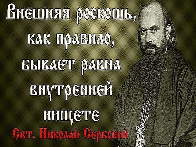 Утешение бедных и нищих
