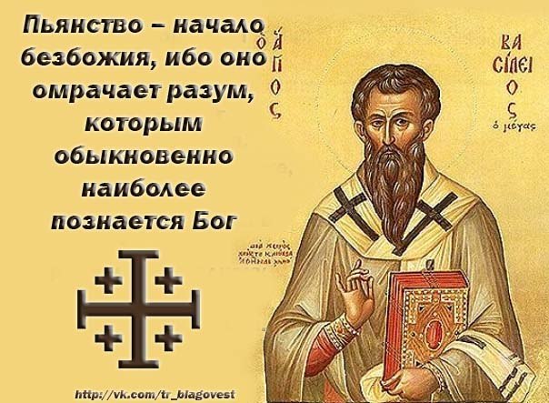 Пьянство и наркомания: духовно-телесная зависимость