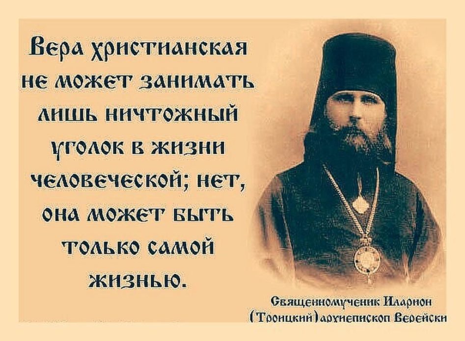 О вере