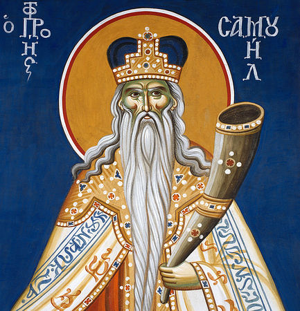 Пророк Божий Самуил