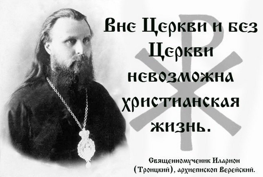 Свойства Церкви