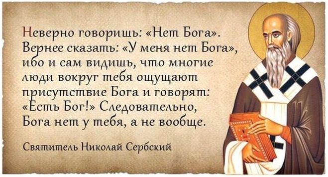 Откуда мы можем узнать о Боге?