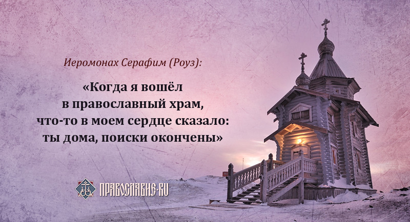 Небо на земле