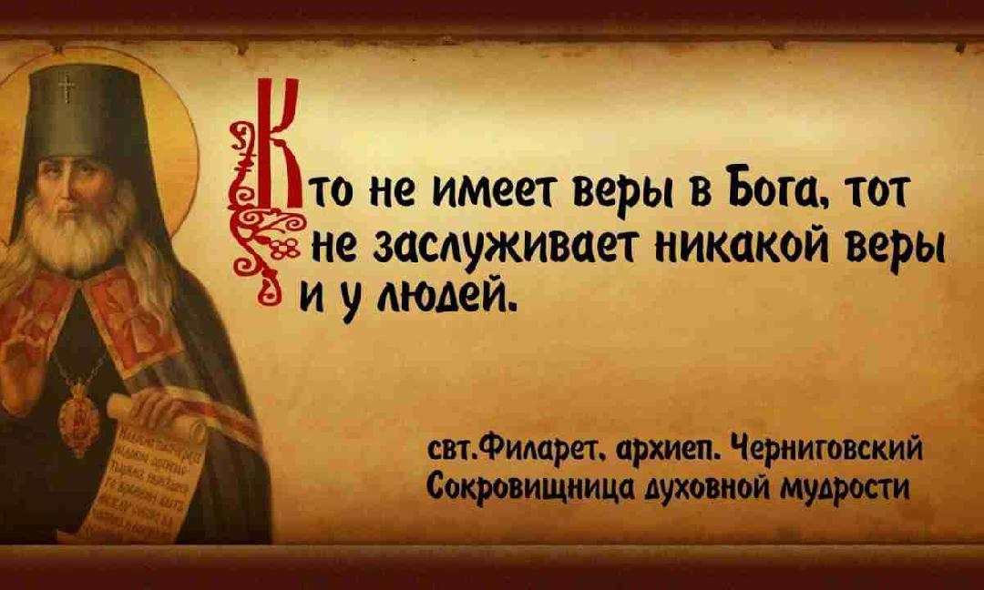 О слепой вере