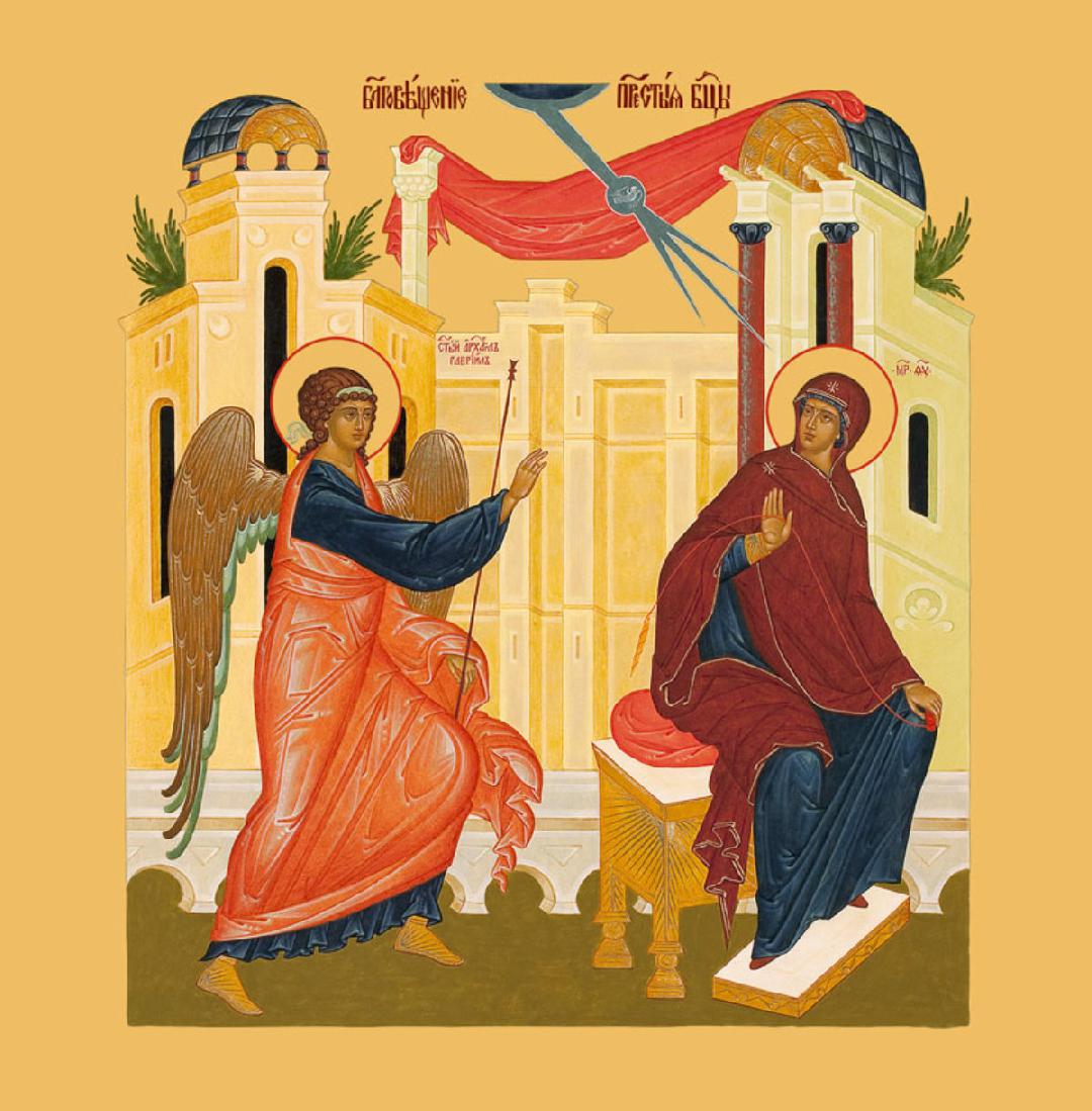 Благовещение