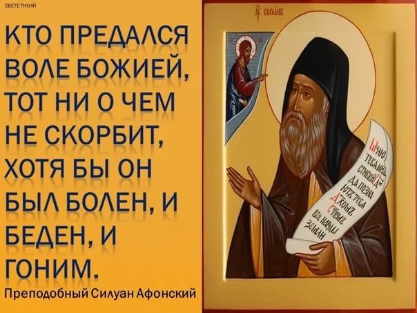 О трезвении воли