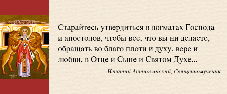 Неизменяемость христианского вероучения