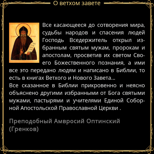 Сравнительная таблица законов Моисея