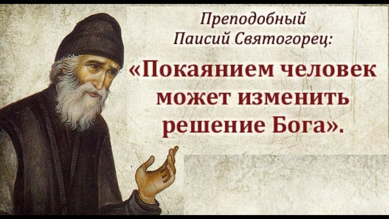 Каким должно быть настоящее покаяние?