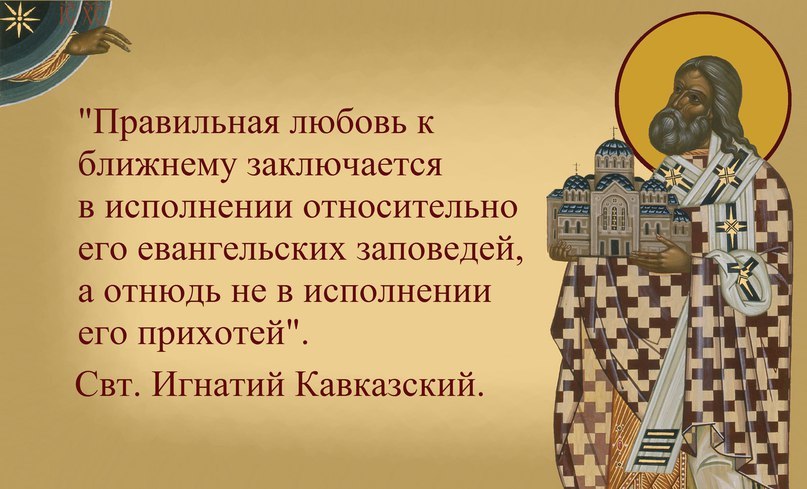 О любви к ближнему