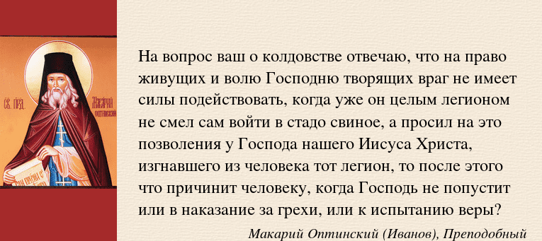 Соблазн оккультизма