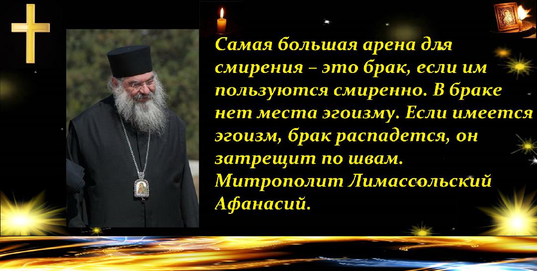 Всем ли нужно венчаться?