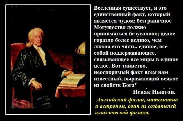 Грех слепой веры
