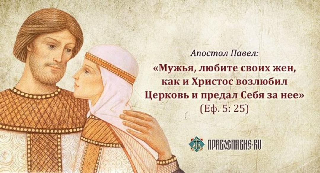 "Кто разведётся с женою своею"