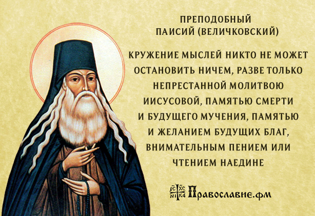 Умное делание