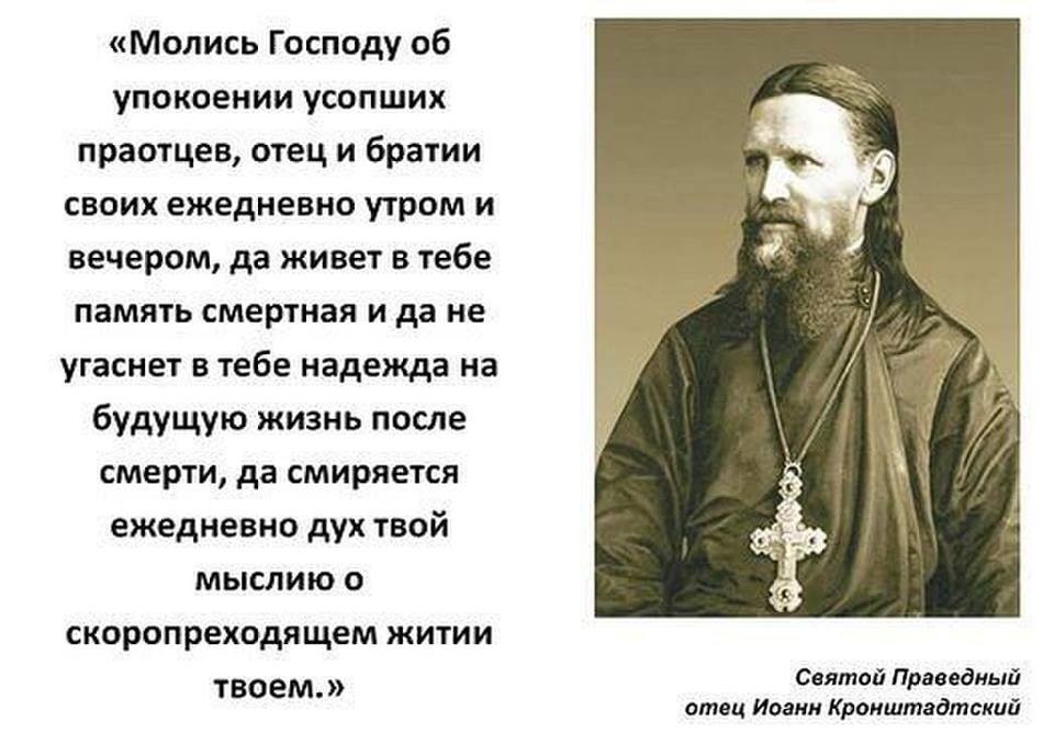 Молитва за умерших