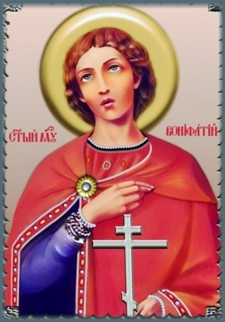 1 января. Память св.муч.Вонифатия