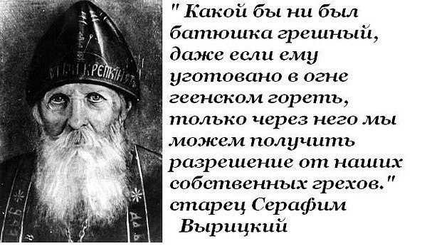 Церковная иерархия