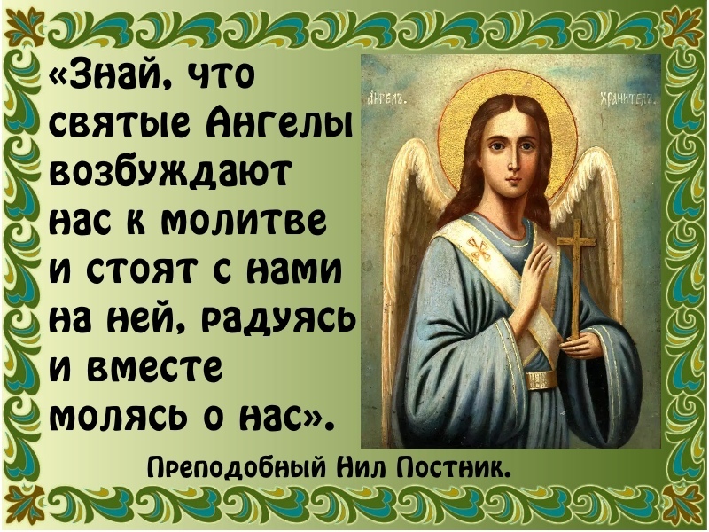 9 чинов ангельских