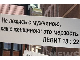 Гомосексуализм:дела и помыслы...