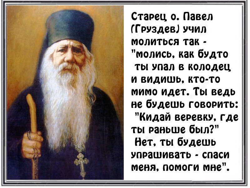 Мысли о молитве Господней Мысли о молитве Господней