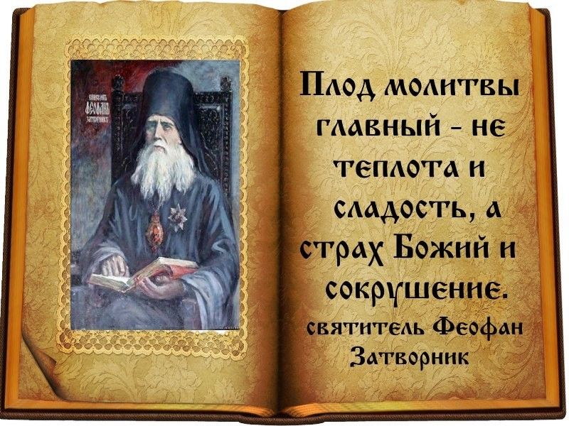 Молитва для экзаменов?