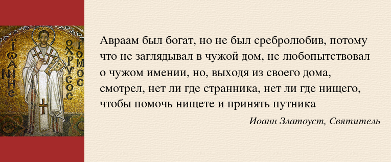 Авраам - отец веры Авраам - отец веры