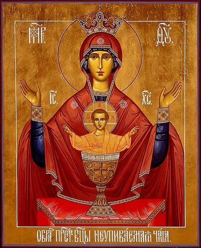 18 мая. Иконы Божией Матери "Неупиваемая Чаша"