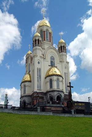О мученической кончине Царской Семьи