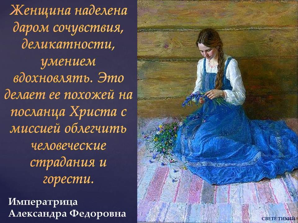 Отношение Господа Иисуса Христа к женщинам