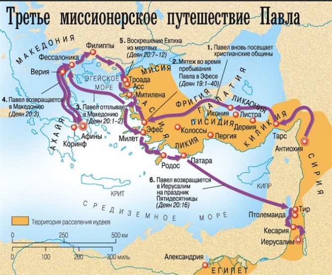 География Книги Деяний