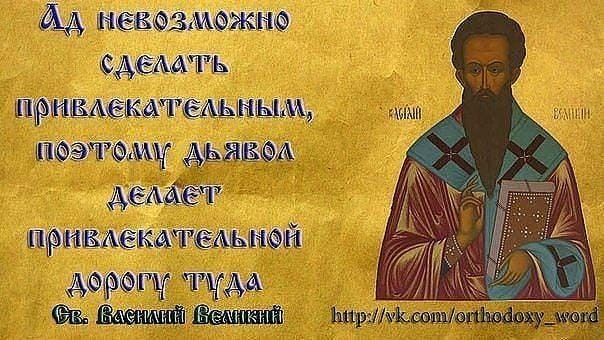 О падших ангелах