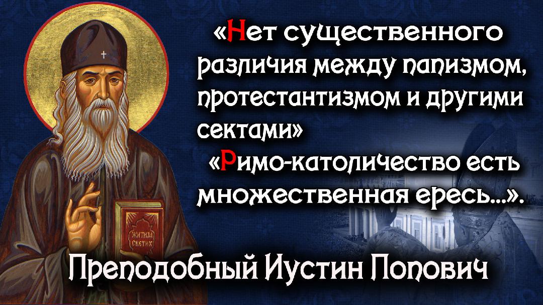 Православие и протестантизм