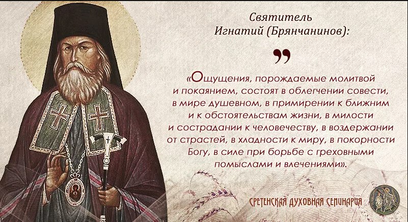 О трезвении и хранении ума в молитве