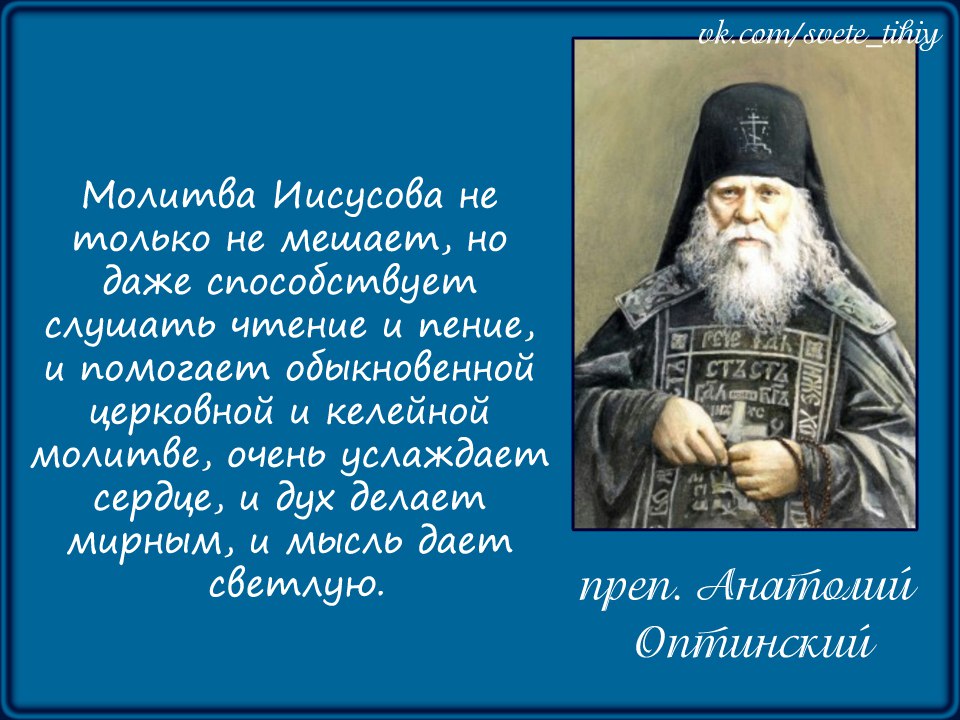 Наставления св.прав.Иоанна Кронштадтского