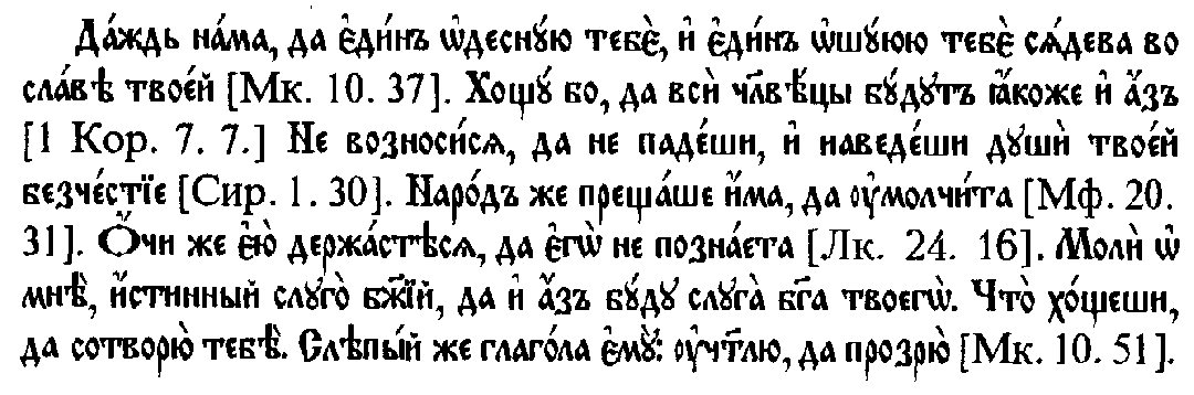 Язык для церковных славян