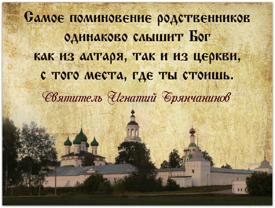 Как помочь усопшим некрещенным