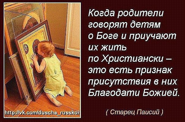 Непочитание родителей