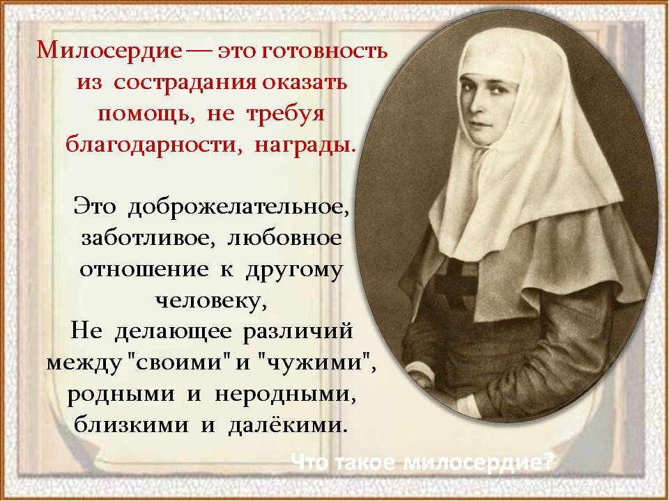 "И кто захочет...взять у тебя рубашку"